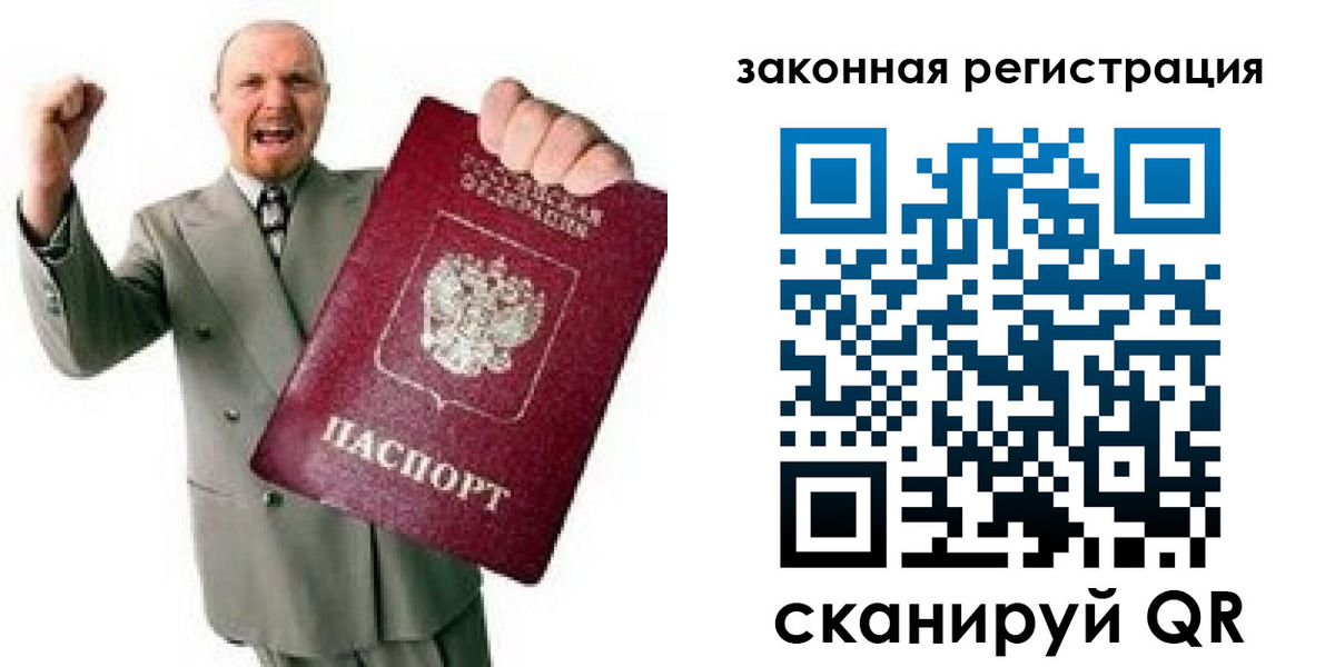 временная регистрация 2025 в Феодосии