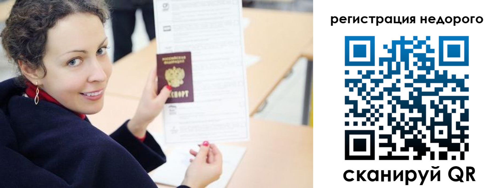 временная регистрация в квартире в Феодосии